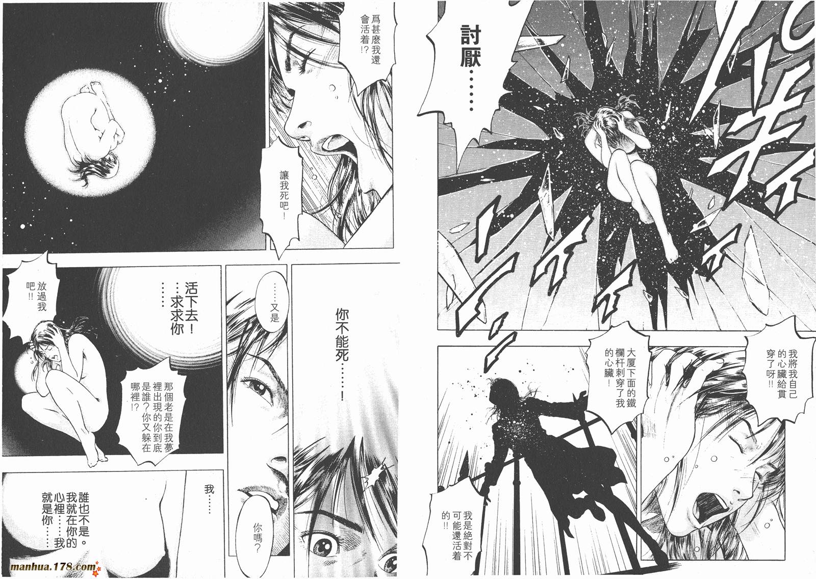 天使心 第1卷 第19页