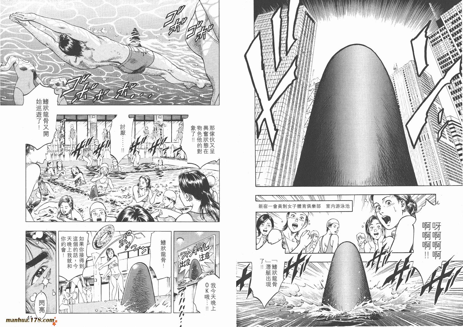 天使心 第1卷 第22页