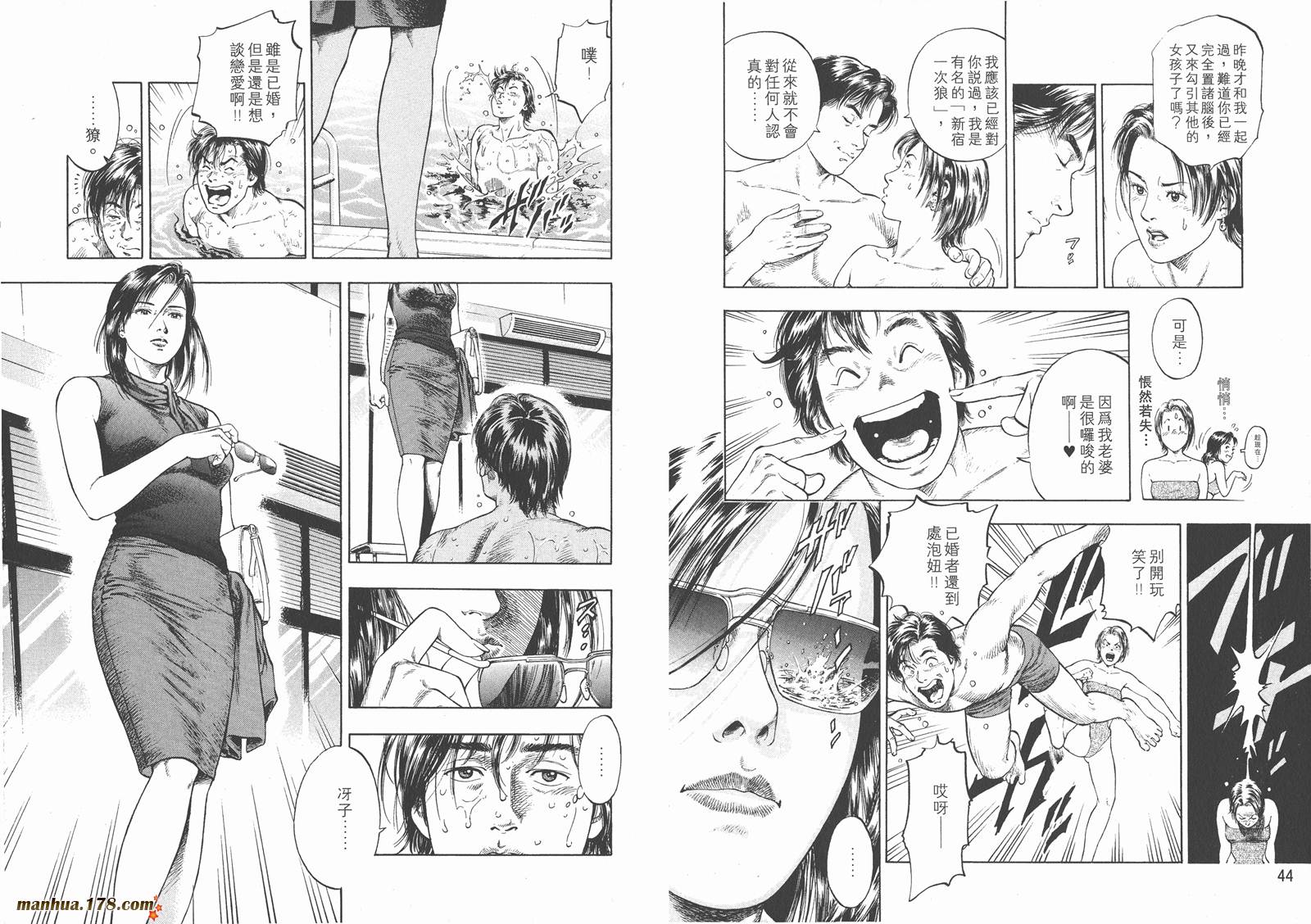 天使心 第1卷 第24页