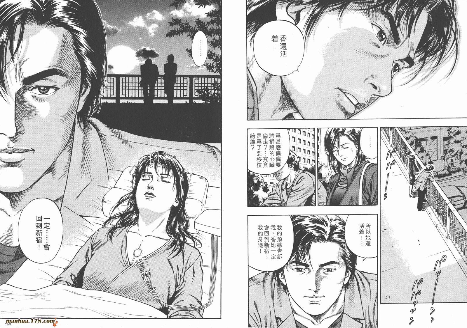 天使心 第1卷 第26页