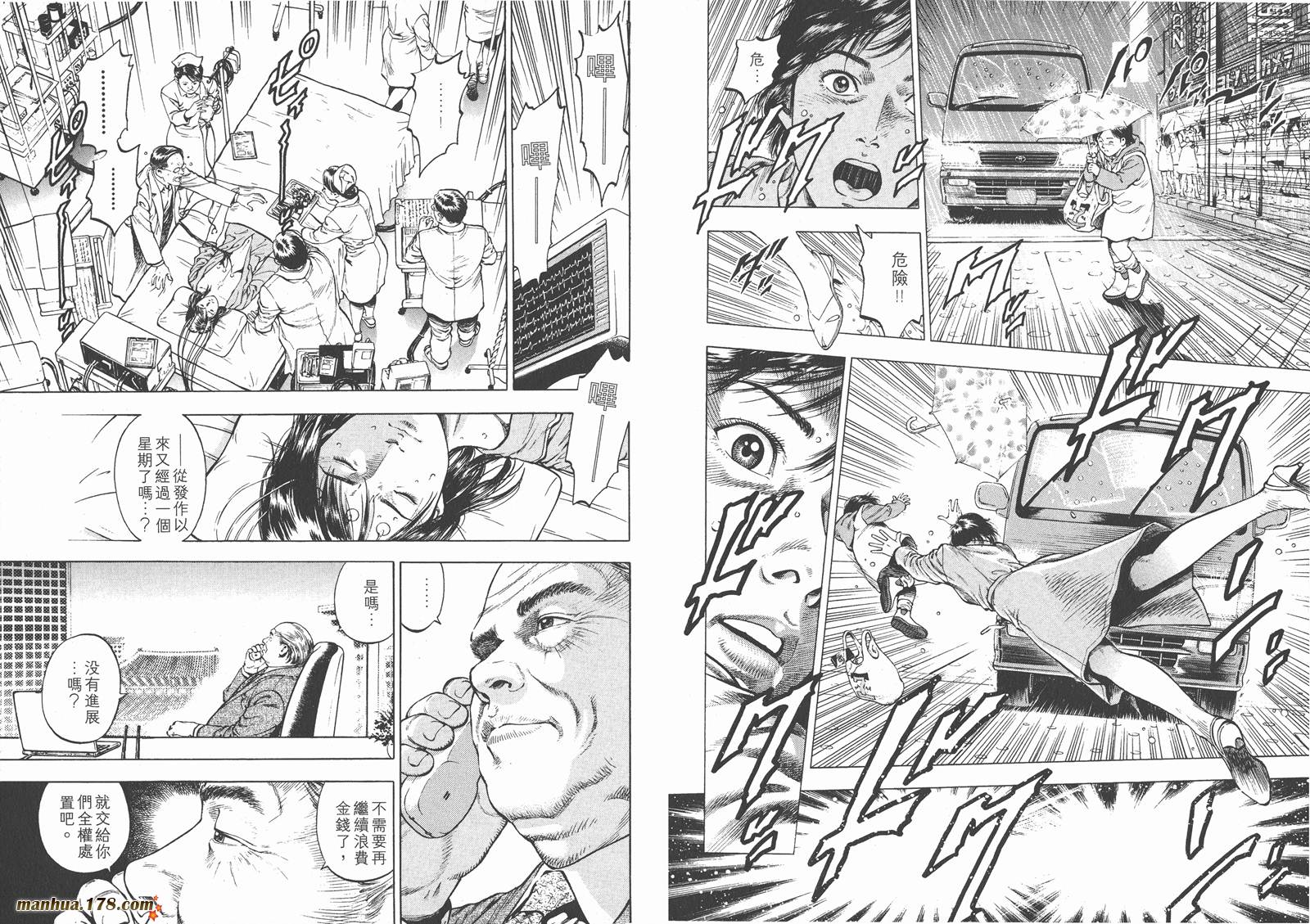 天使心 第1卷 第34页