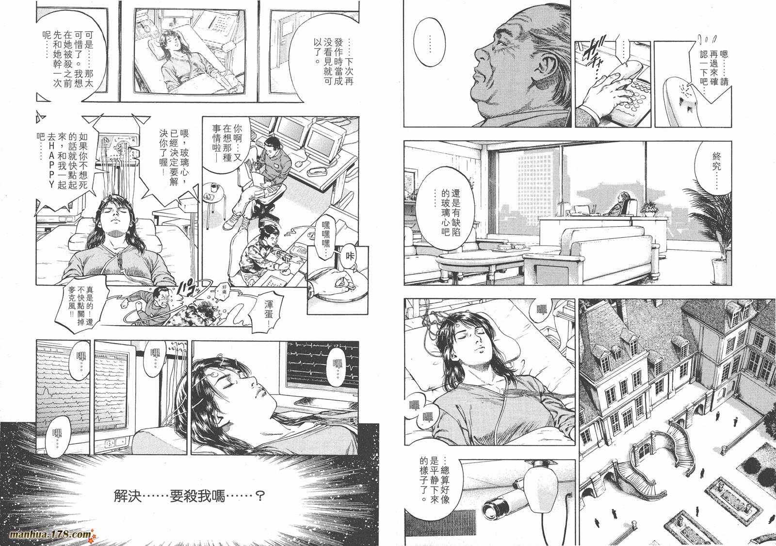 天使心 第1卷 第35页