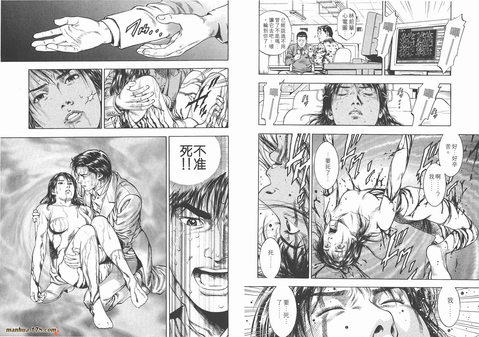 天使心 第1卷 第37页