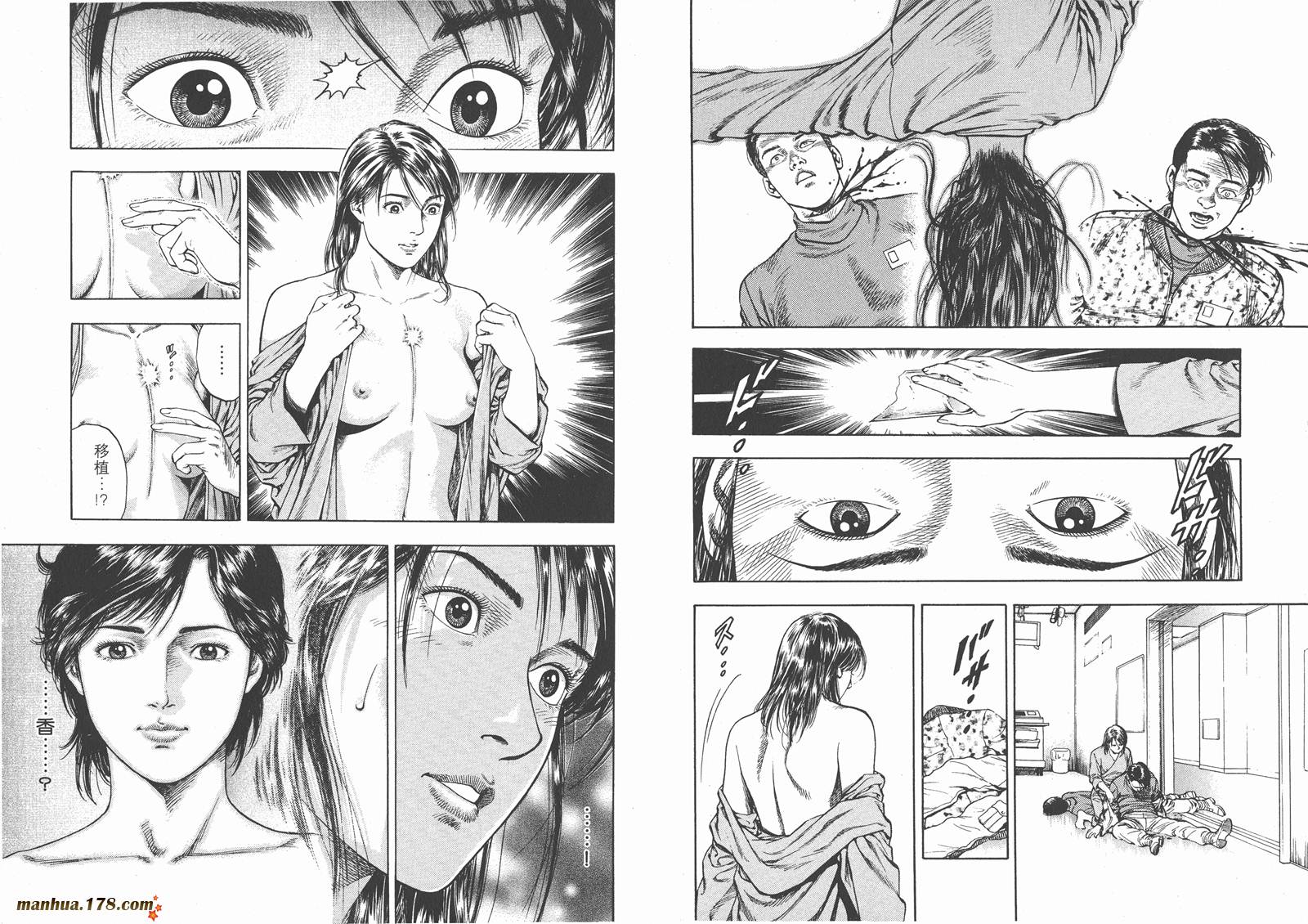 天使心 第1卷 第41页