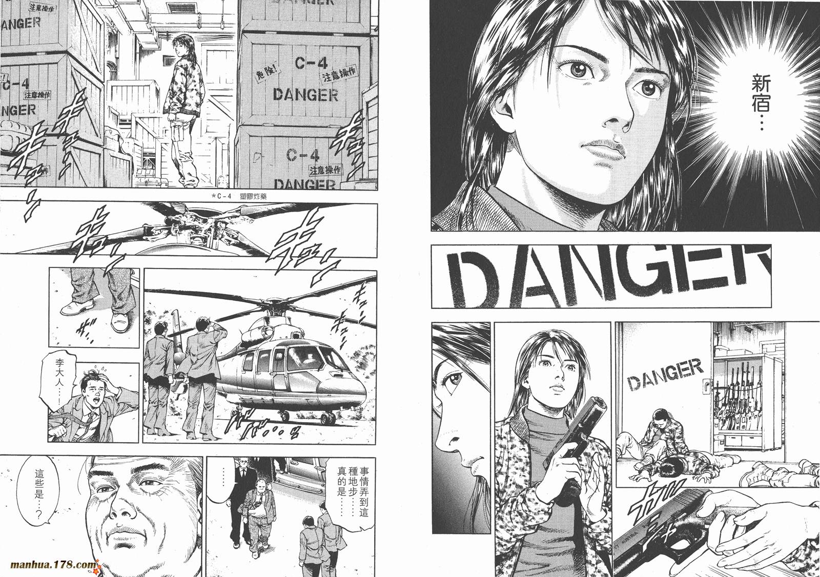 天使心 第1卷 第43页