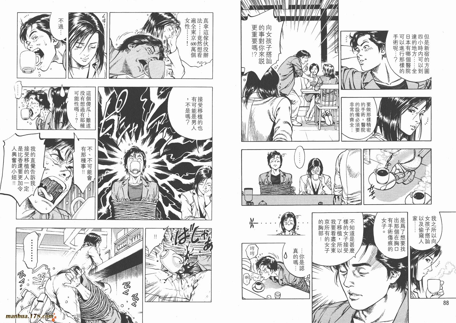 天使心 第1卷 第46页