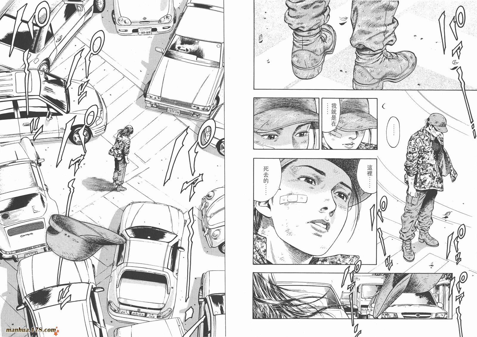 天使心 第1卷 第49页