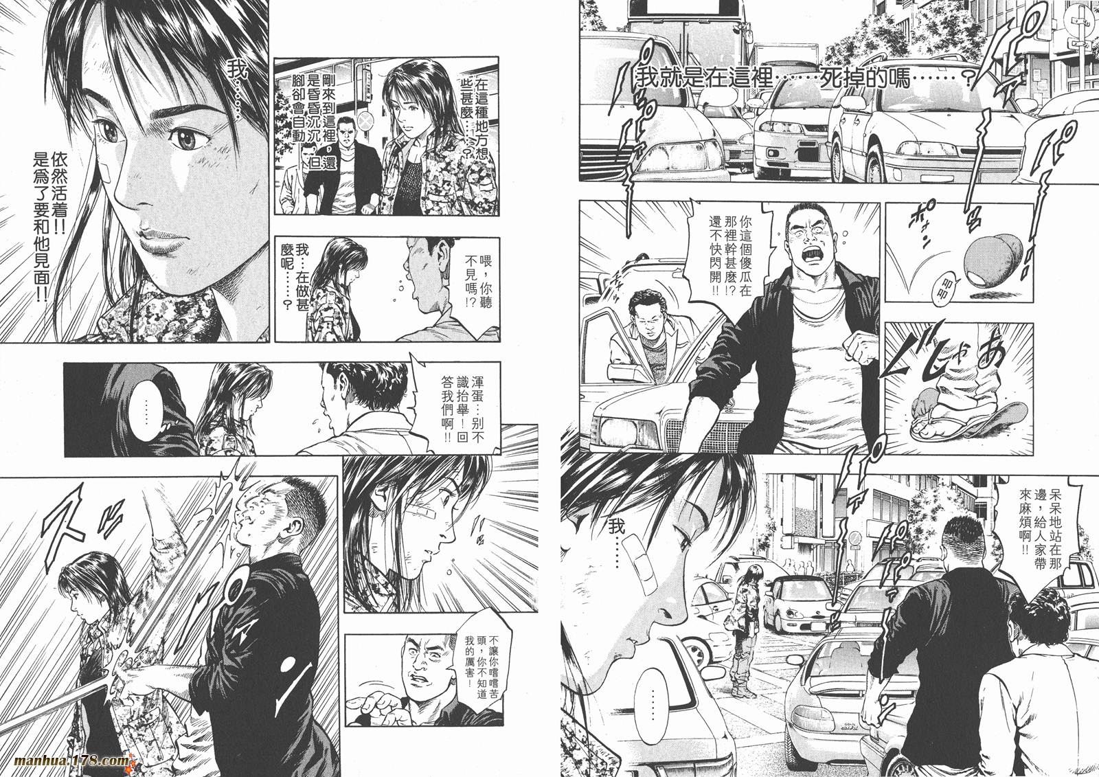 天使心 第1卷 第51页