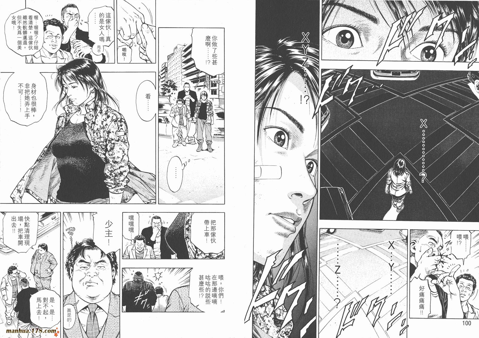 天使心 第1卷 第52页