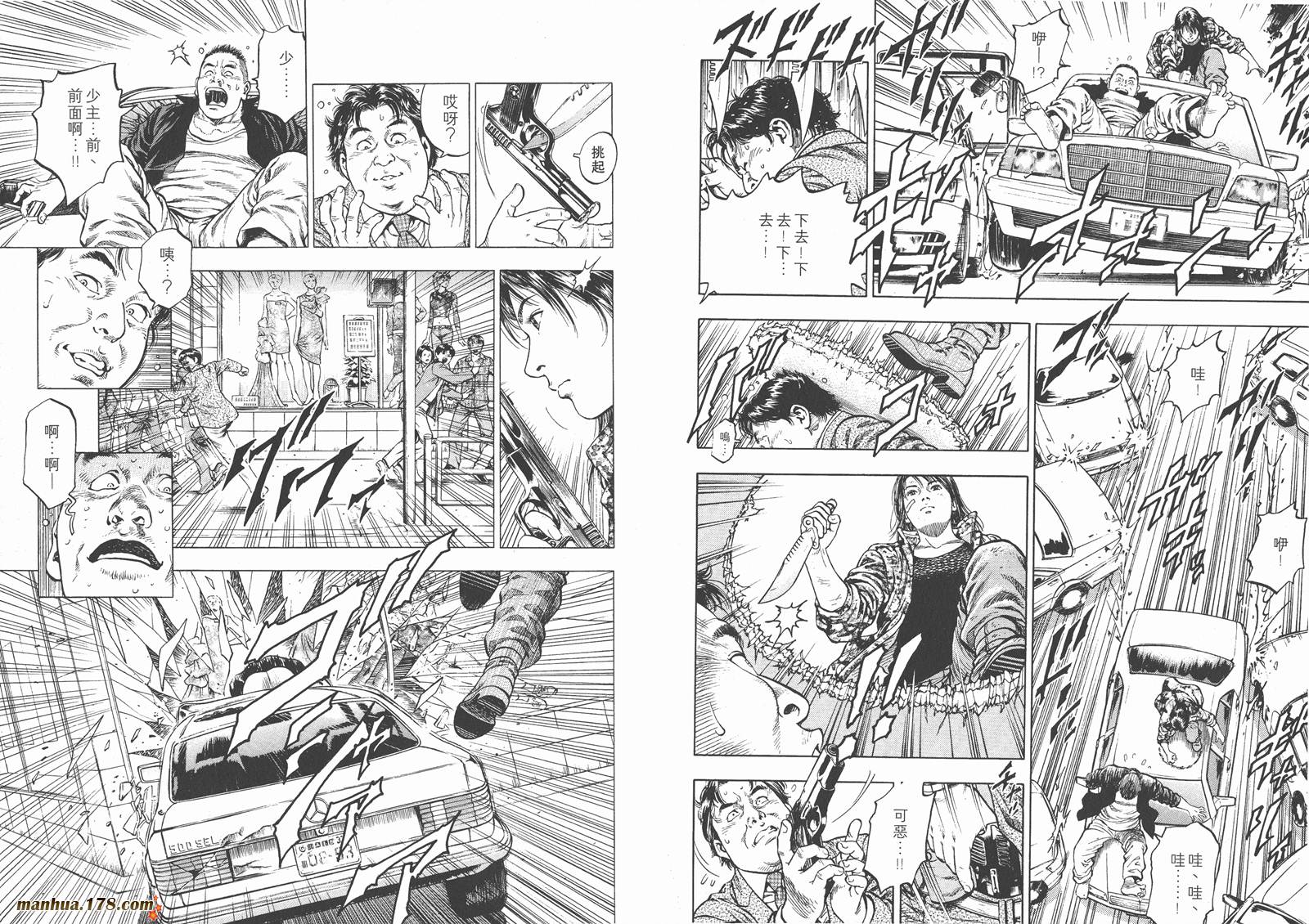 天使心 第1卷 第55页