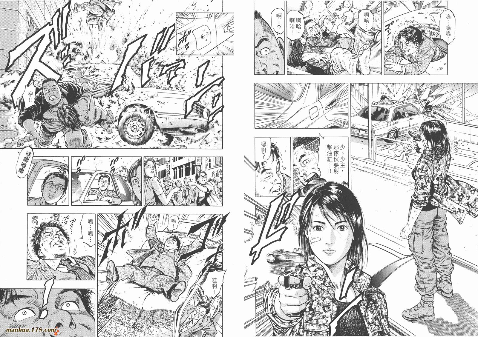 天使心 第1卷 第56页