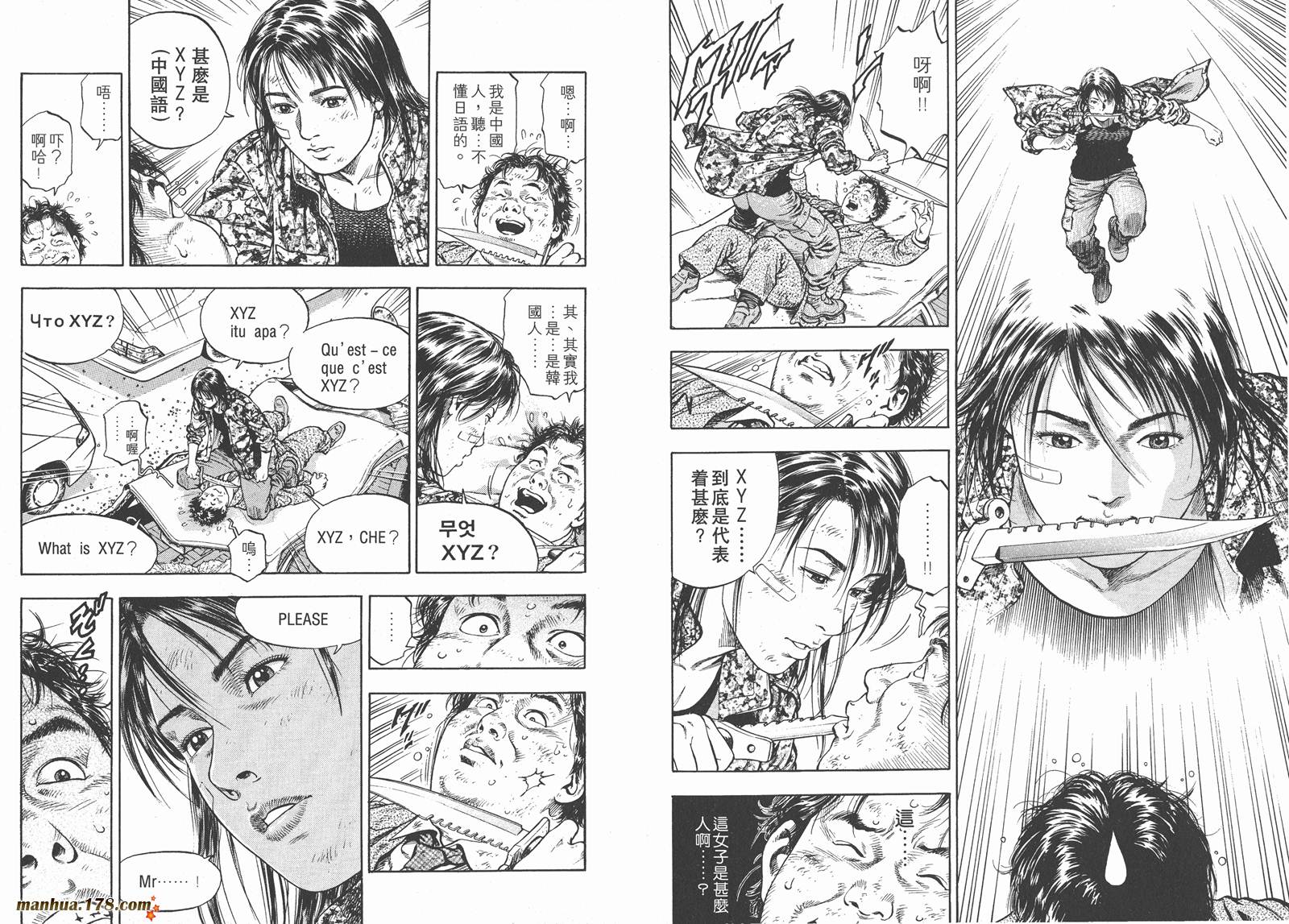 天使心 第1卷 第57页