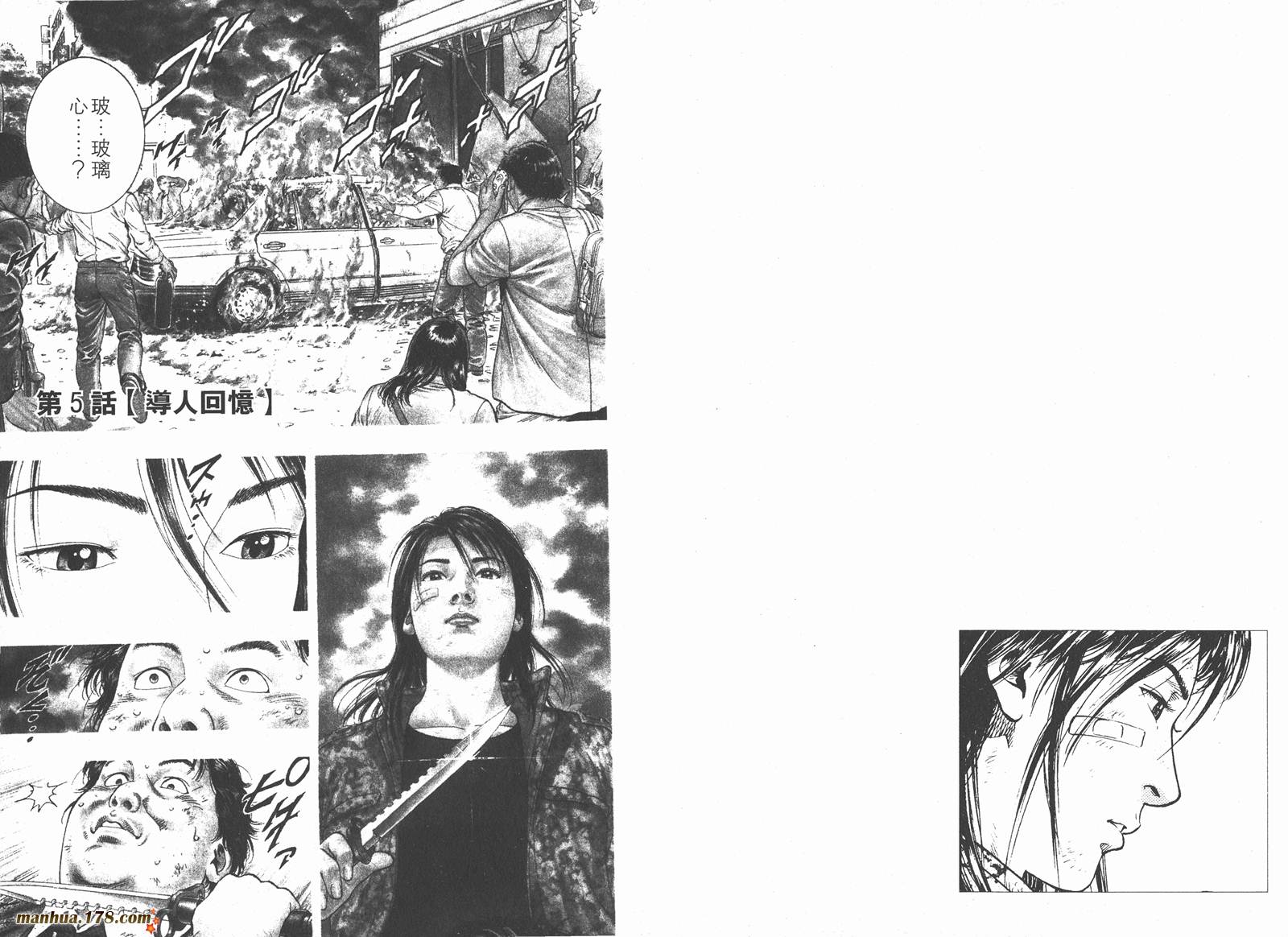 天使心 第1卷 第59页