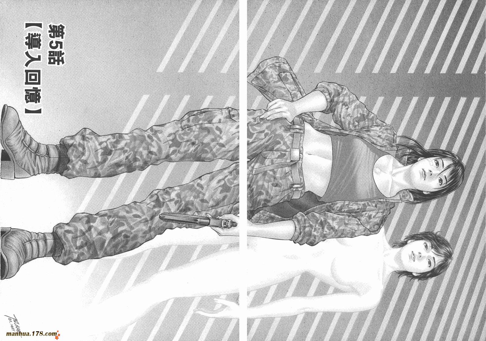 天使心 第1卷 第60页