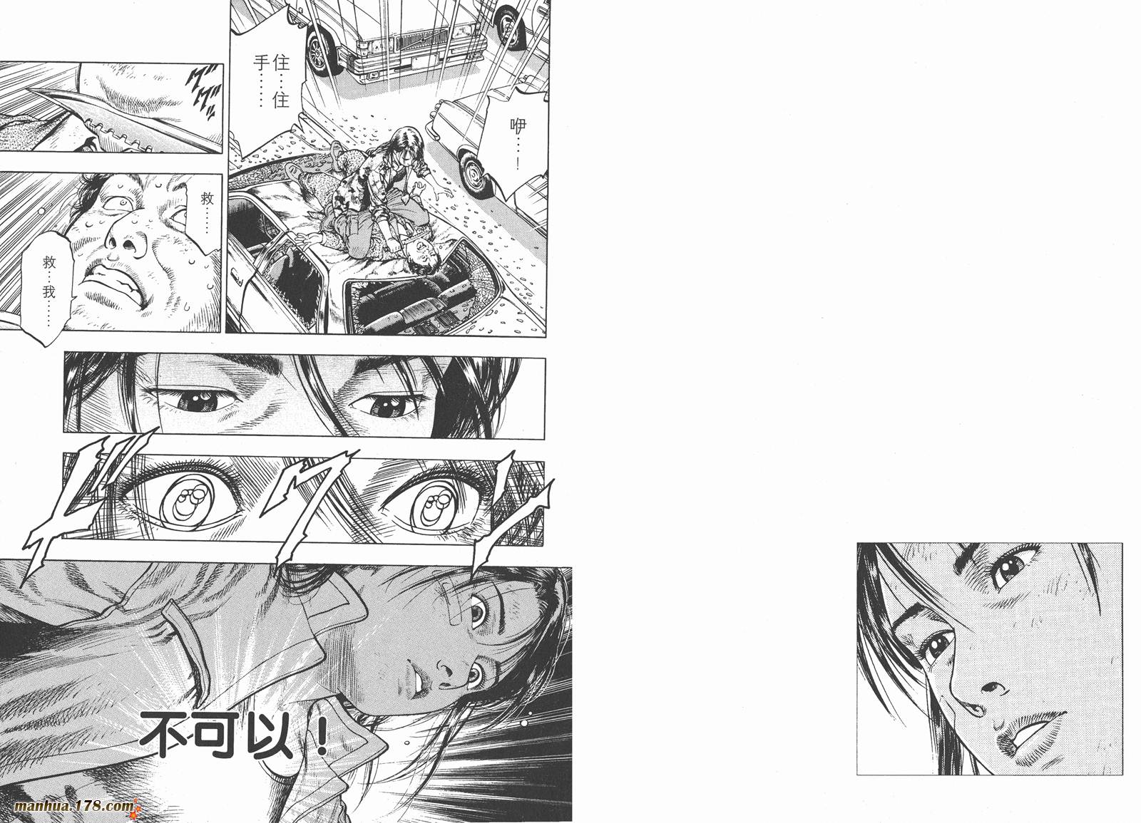 天使心 第1卷 第61页