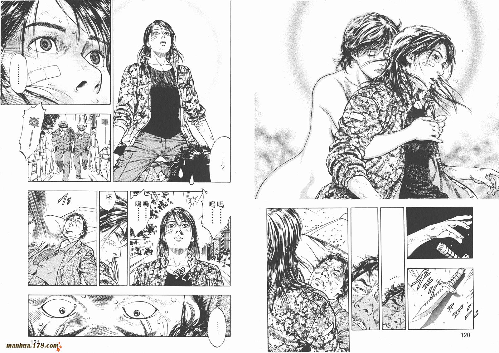 天使心 第1卷 第62页