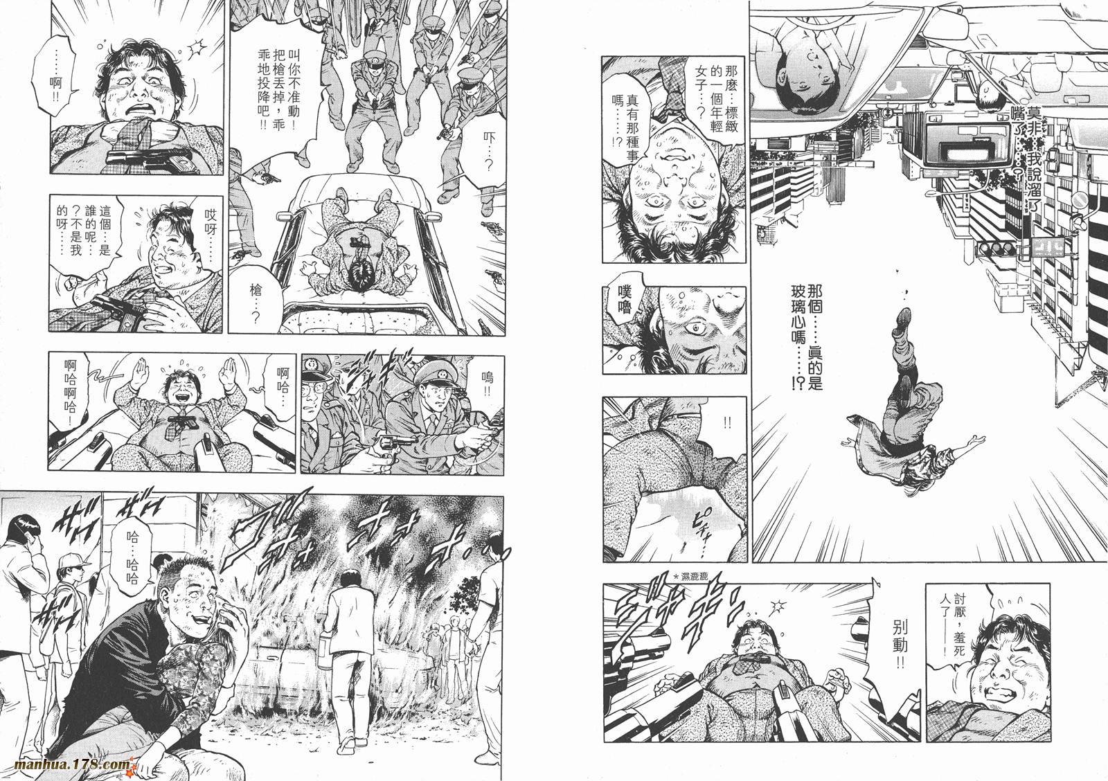 天使心 第1卷 第63页