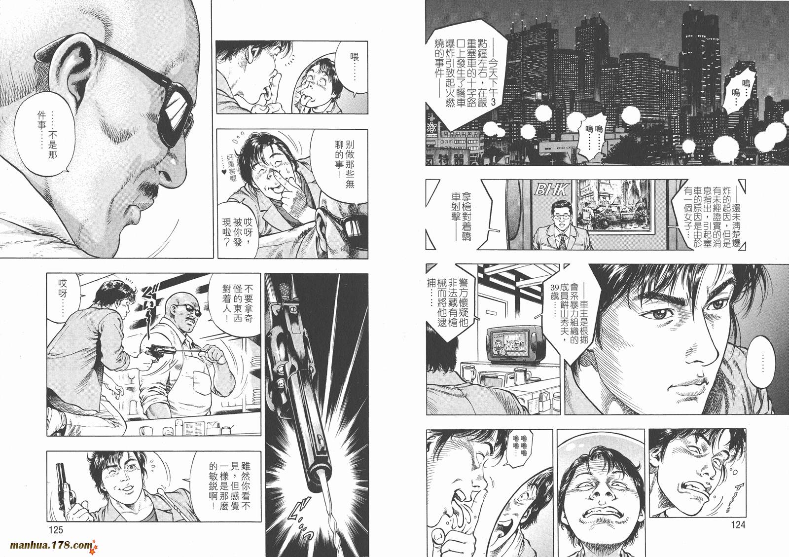 天使心 第1卷 第64页