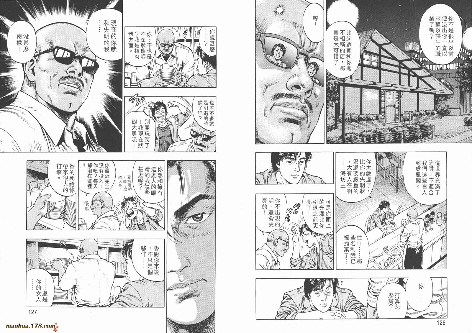 天使心 第1卷 第65页