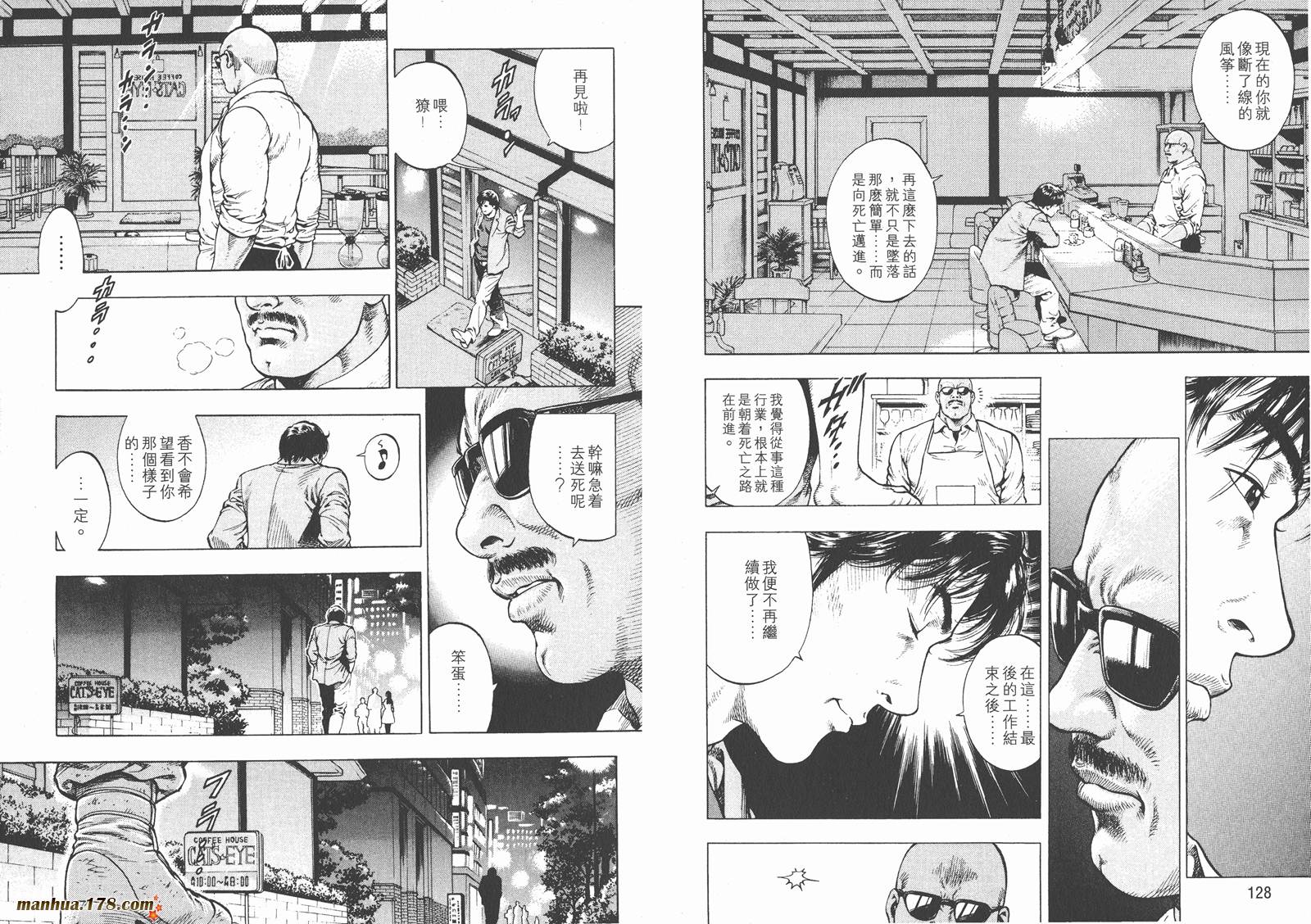 天使心 第1卷 第66页