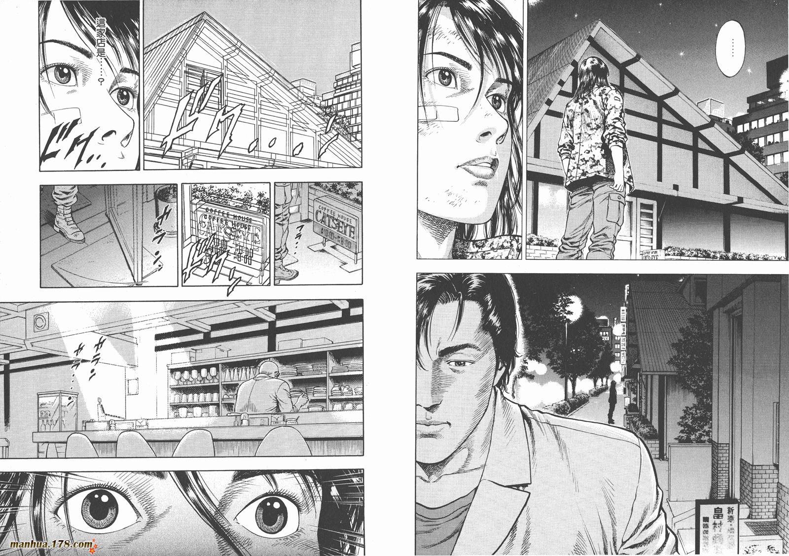 天使心 第1卷 第67页