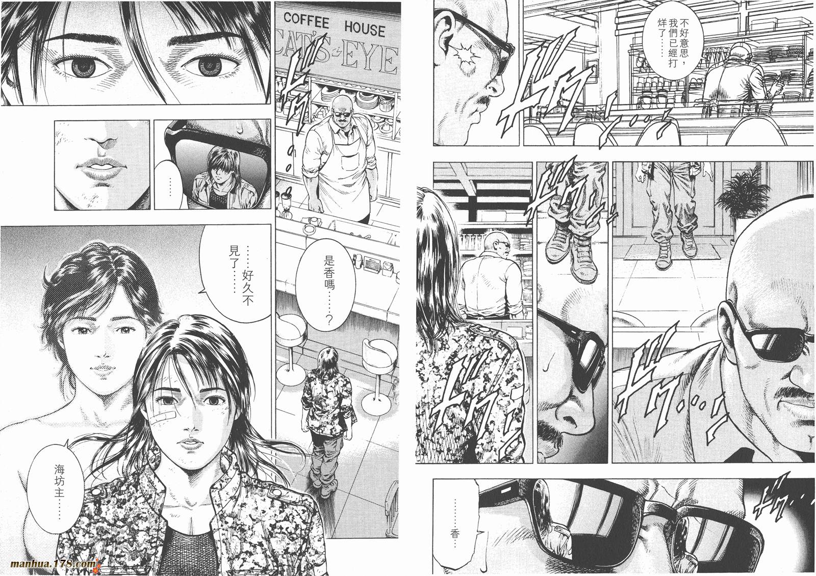 天使心 第1卷 第68页