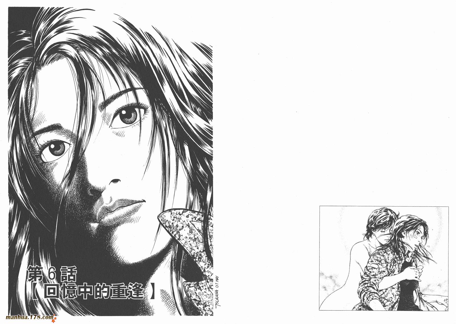 天使心 第1卷 第69页