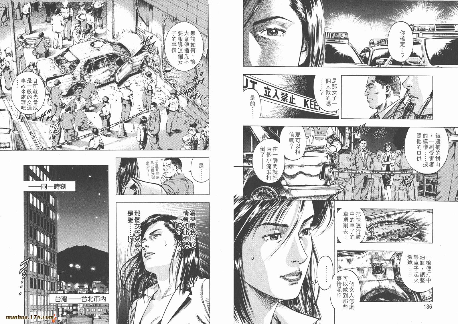 天使心 第1卷 第70页