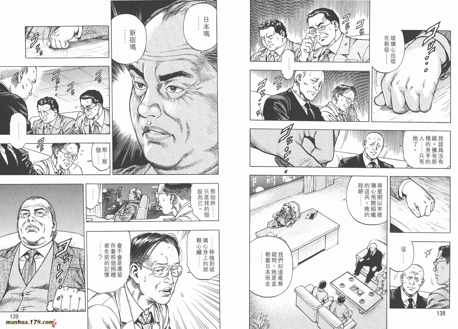 天使心 第1卷 第71页