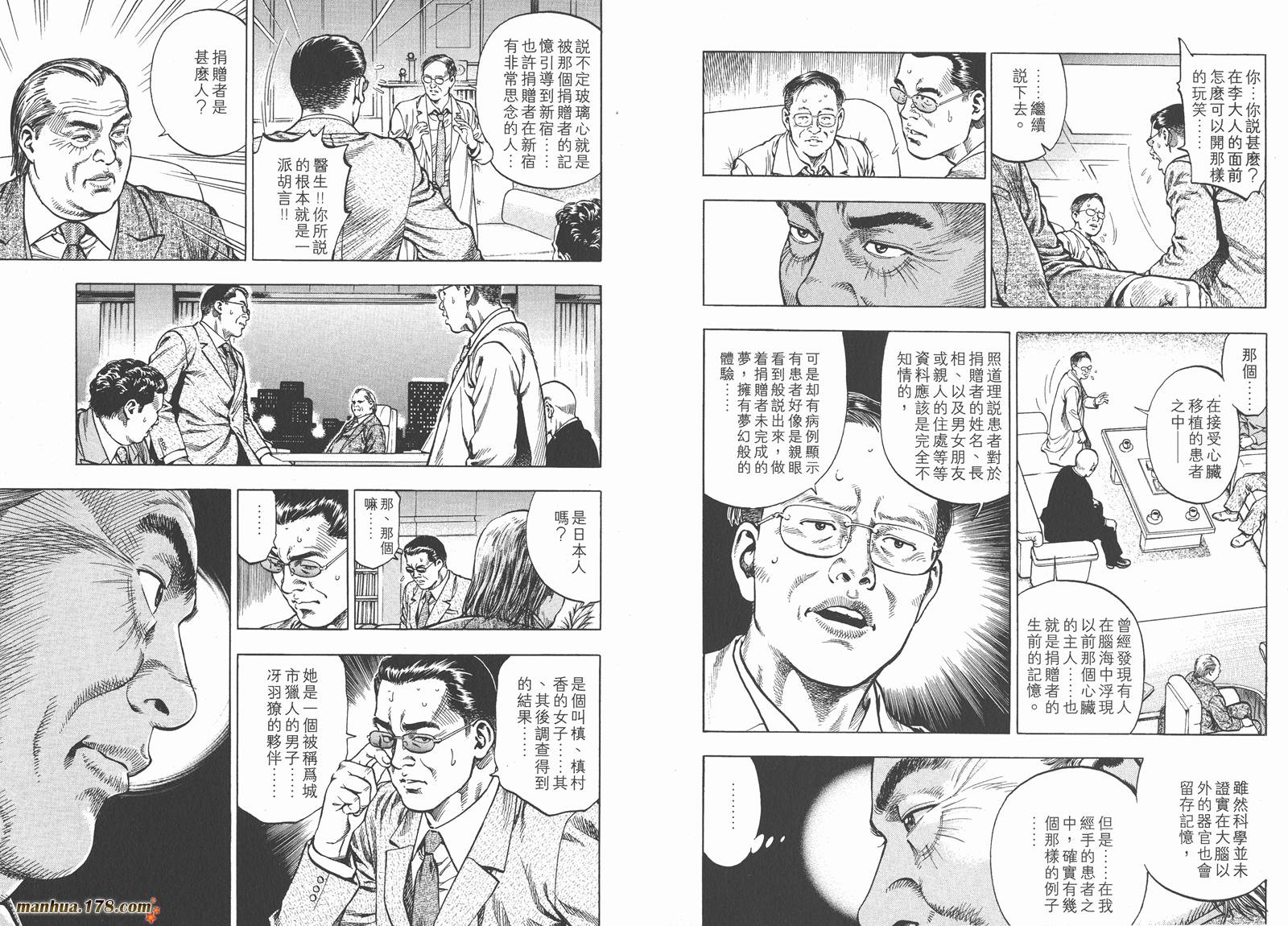 天使心 第1卷 第72页