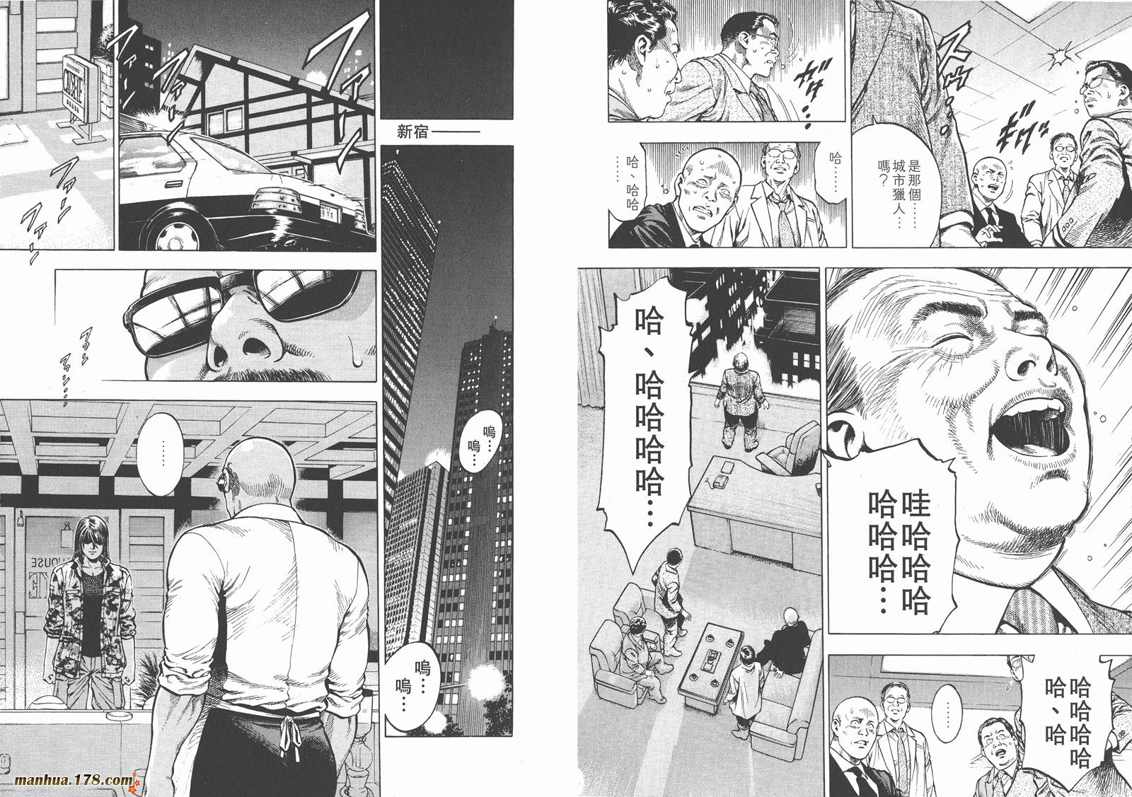 天使心 第1卷 第73页