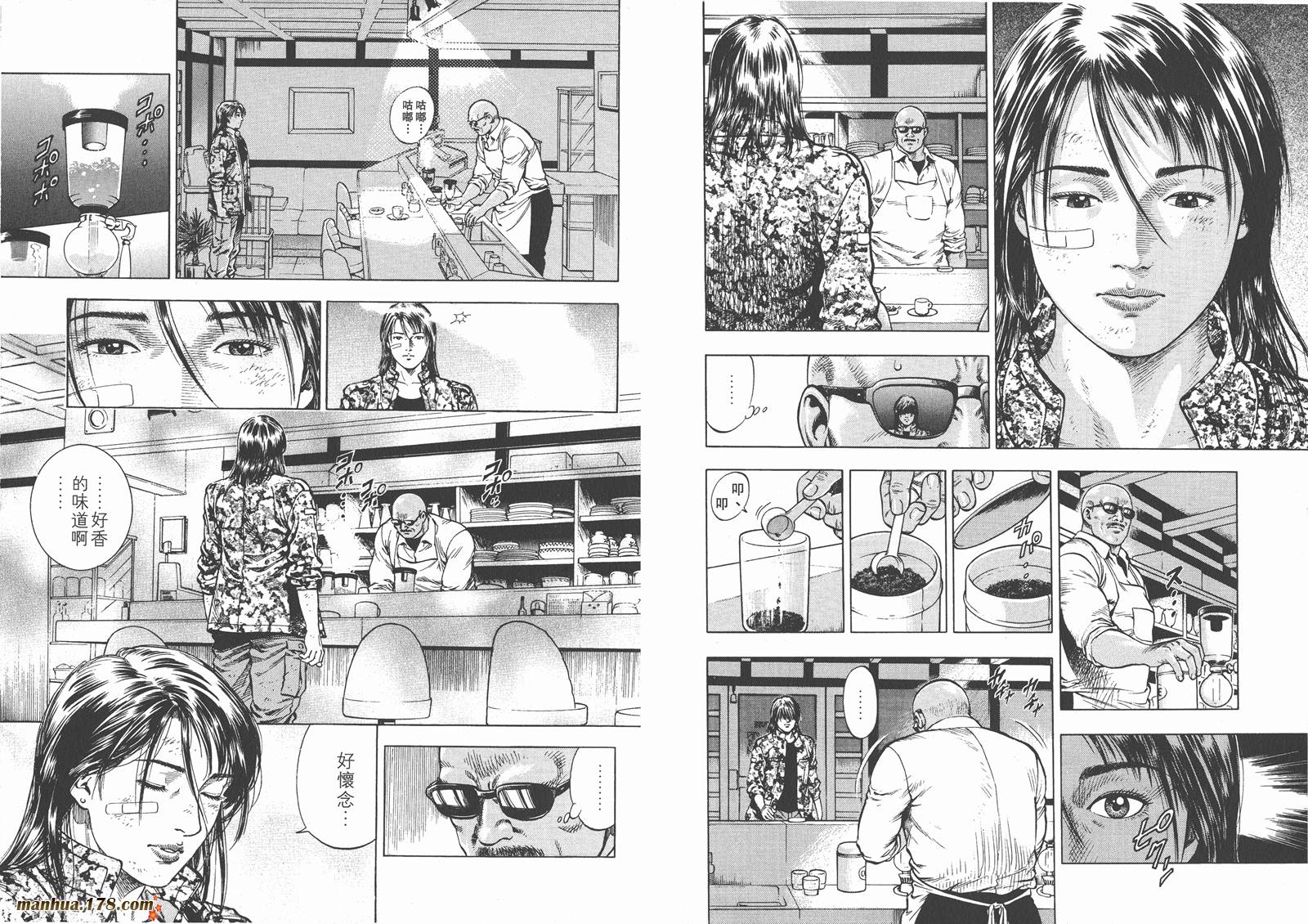 天使心 第1卷 第74页