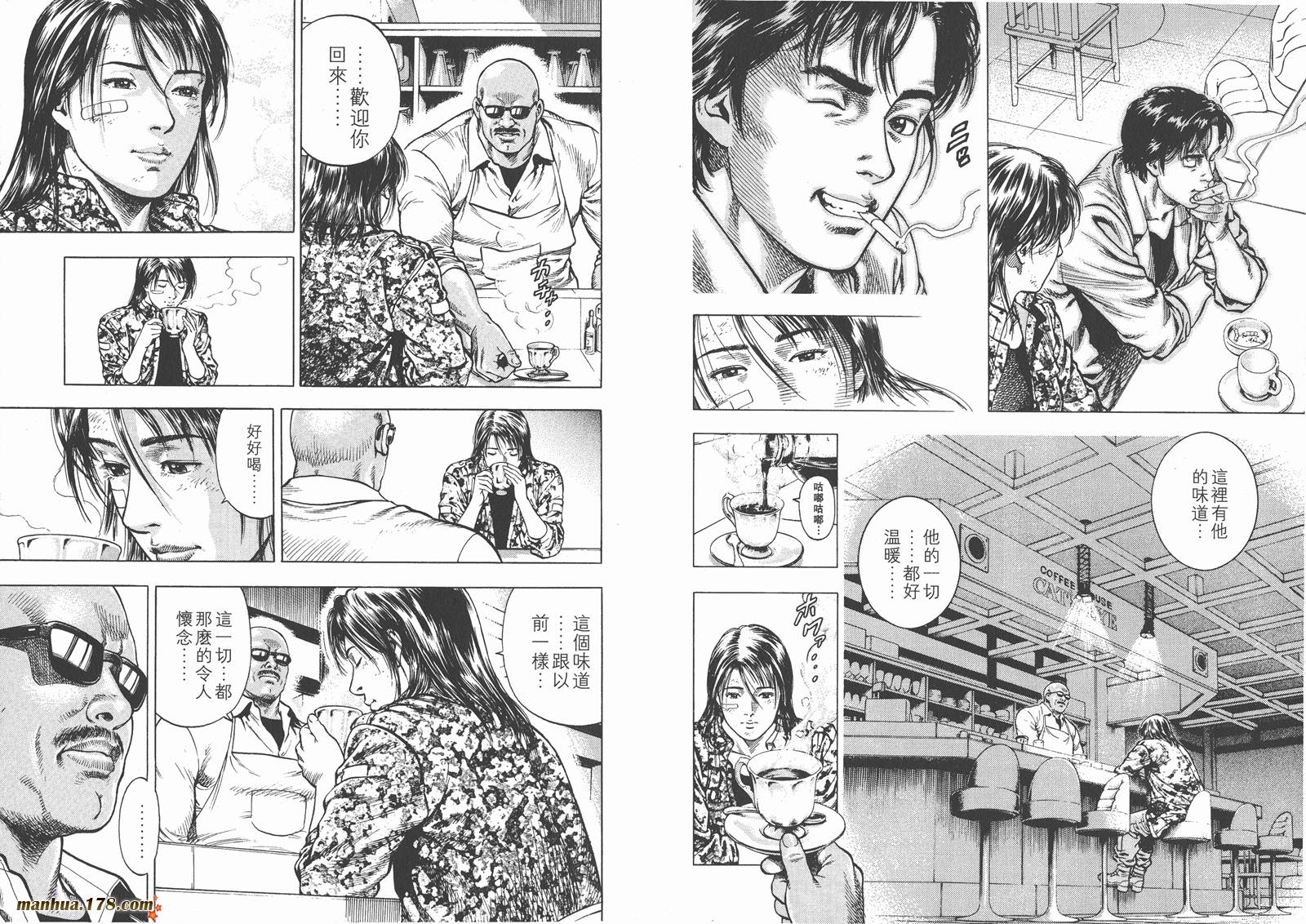 天使心 第1卷 第76页