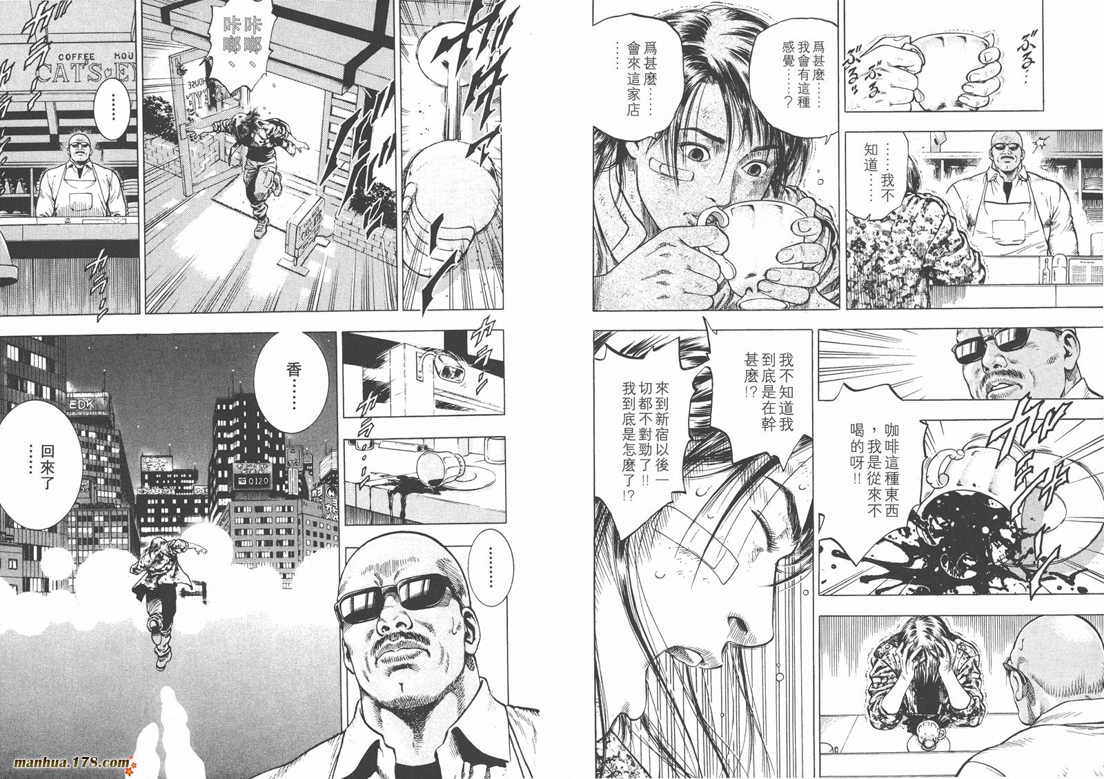 天使心 第1卷 第77页