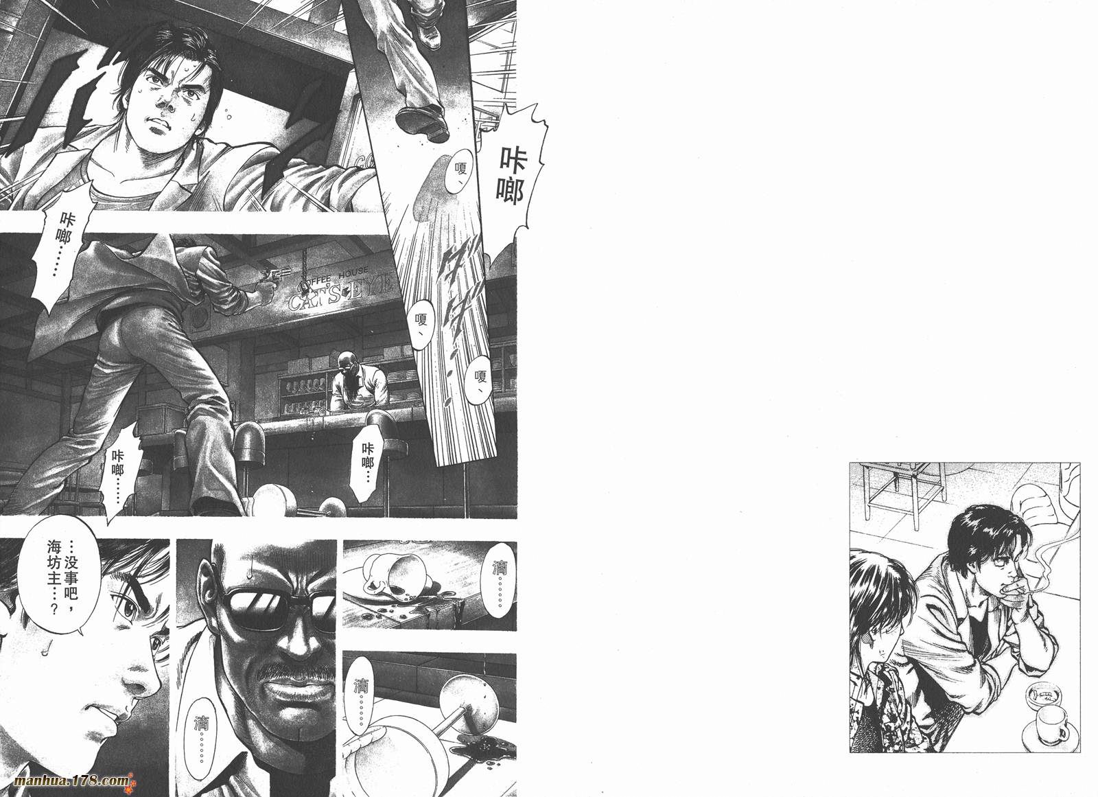 天使心 第1卷 第78页