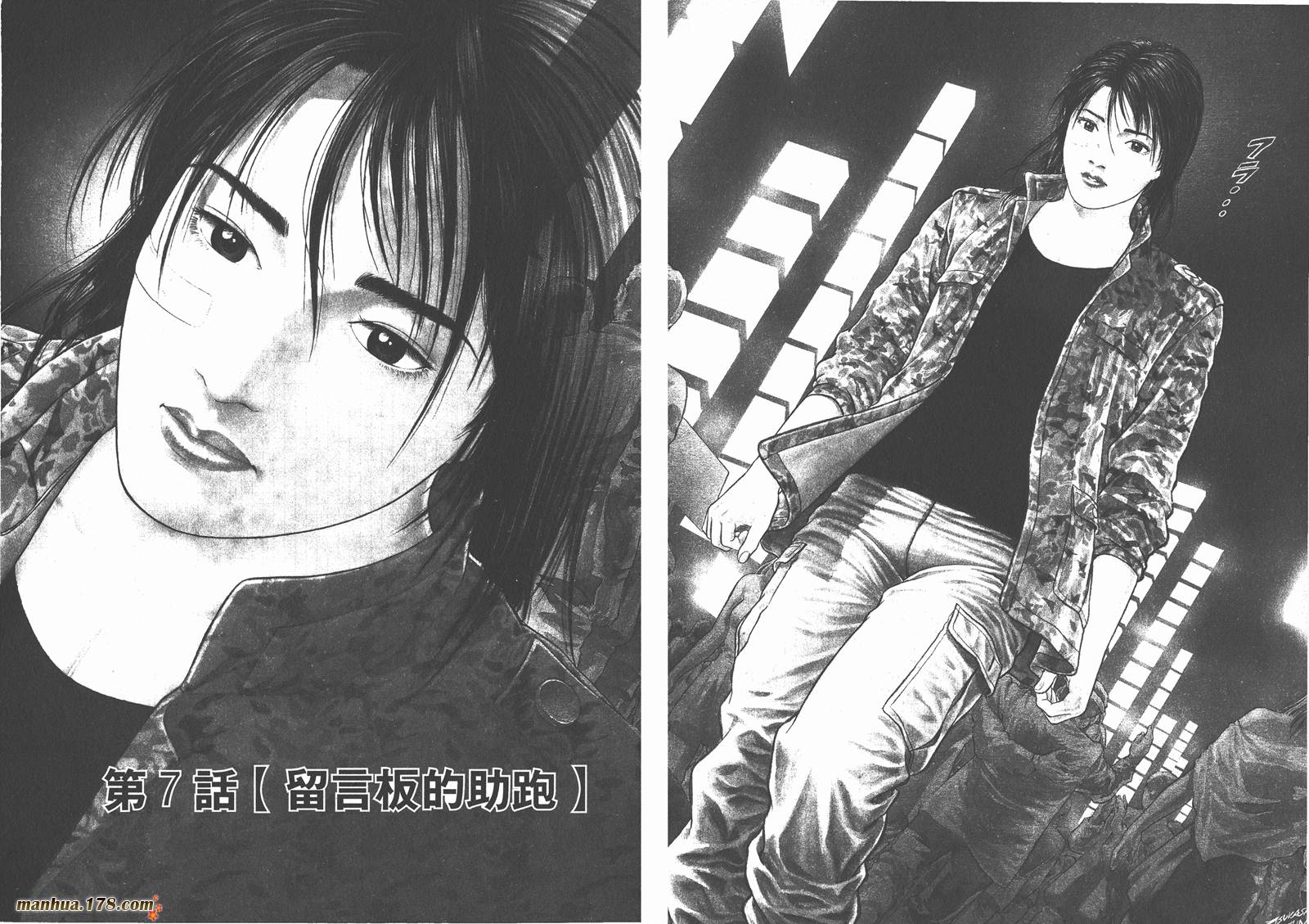 天使心 第1卷 第79页