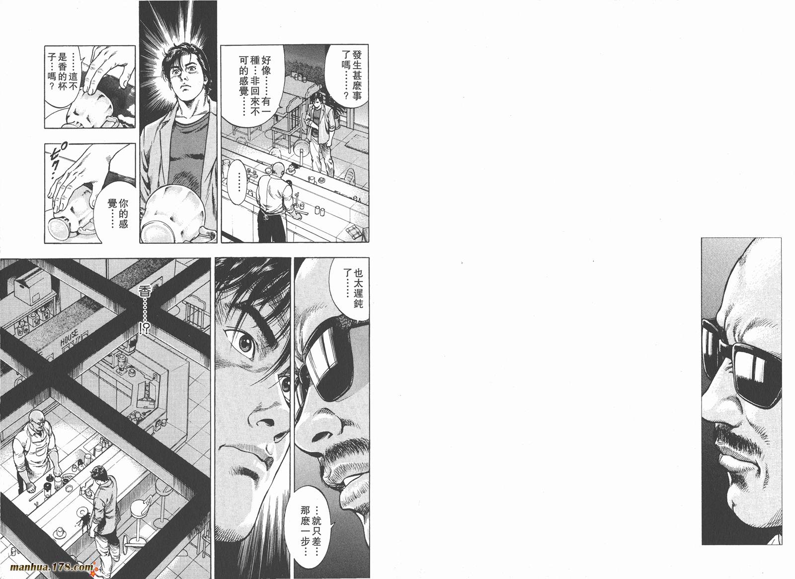 天使心 第1卷 第80页