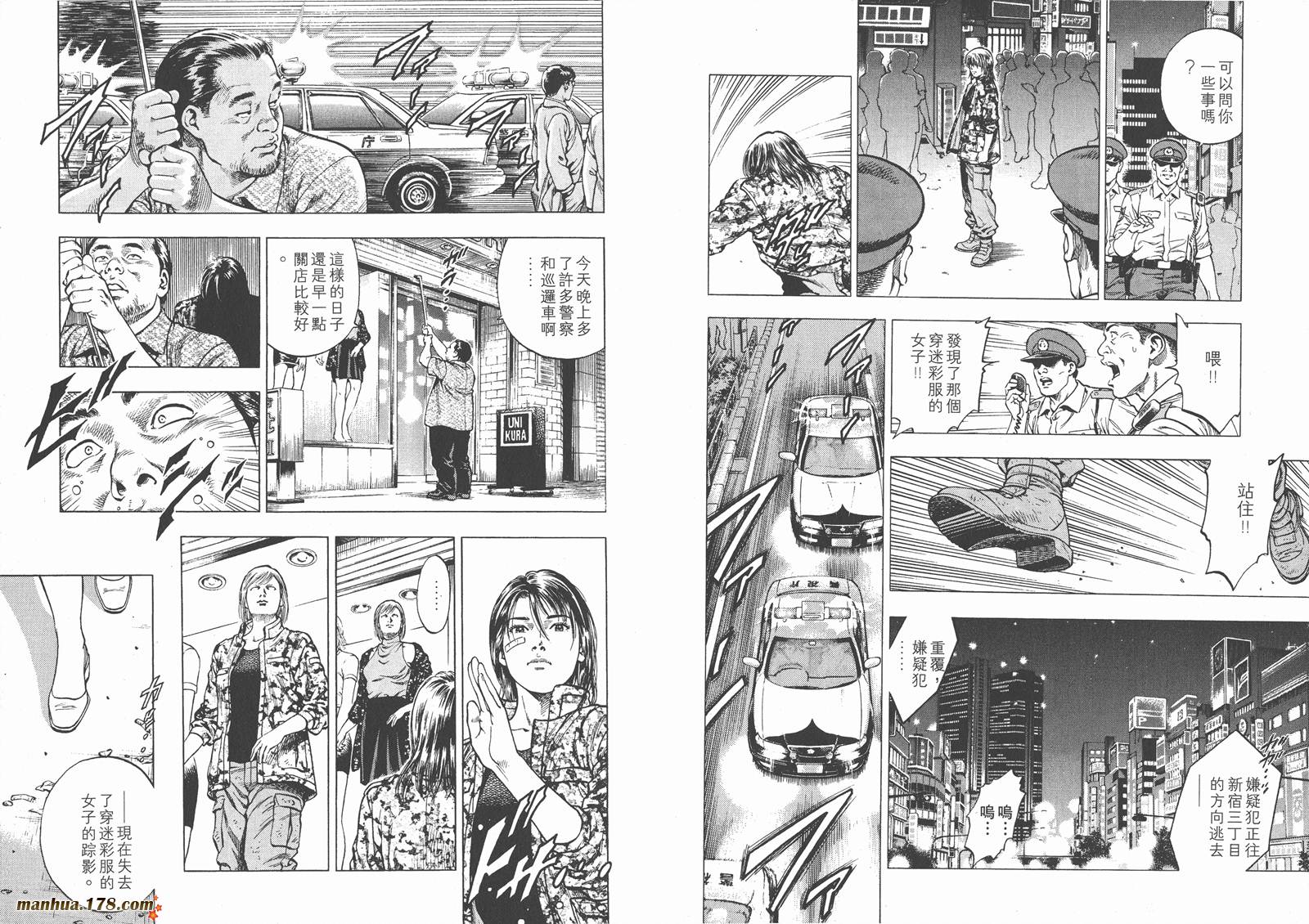 天使心 第1卷 第83页