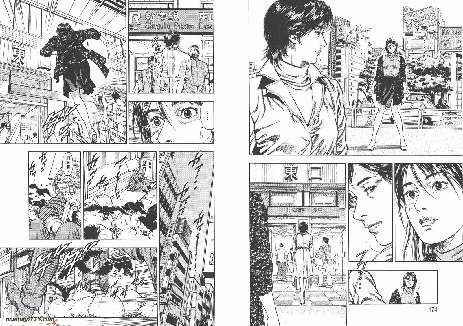 天使心 第1卷 第89页