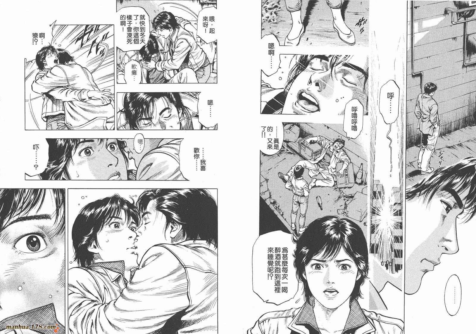 天使心 第1卷 第91页