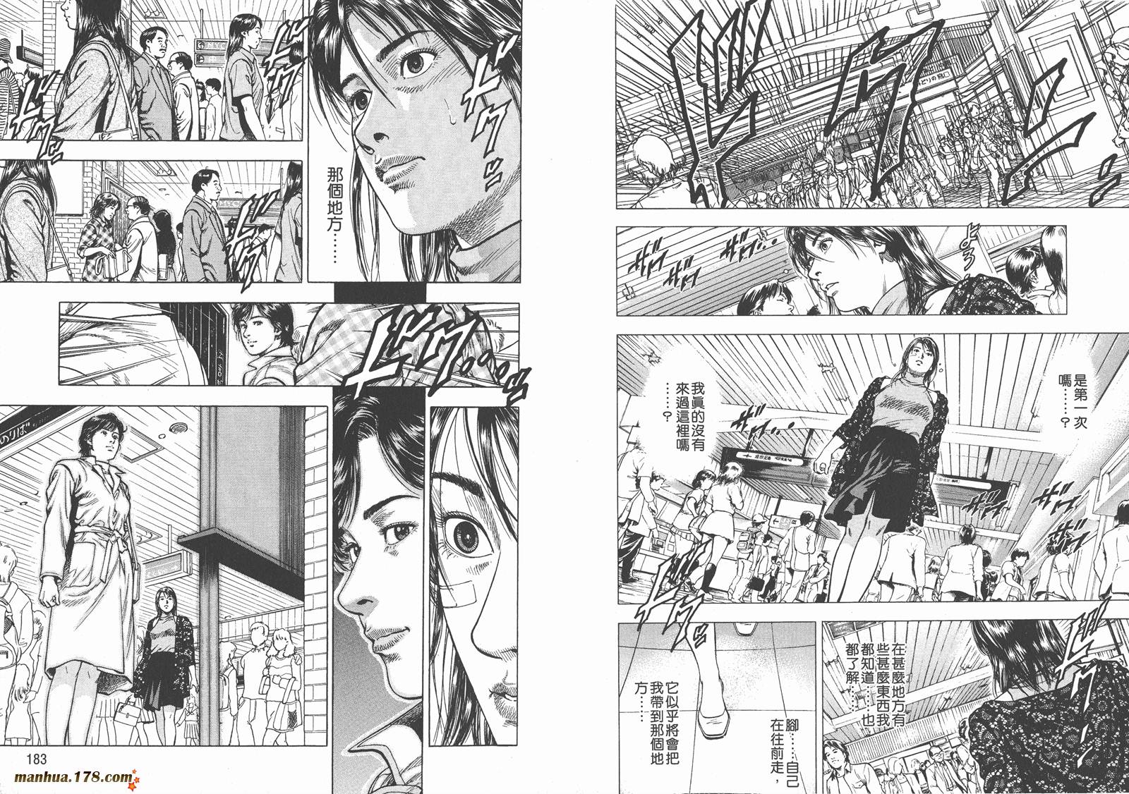 天使心 第1卷 第93页