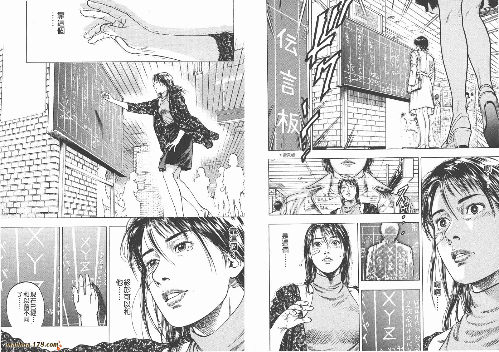 天使心 第1卷 第94页