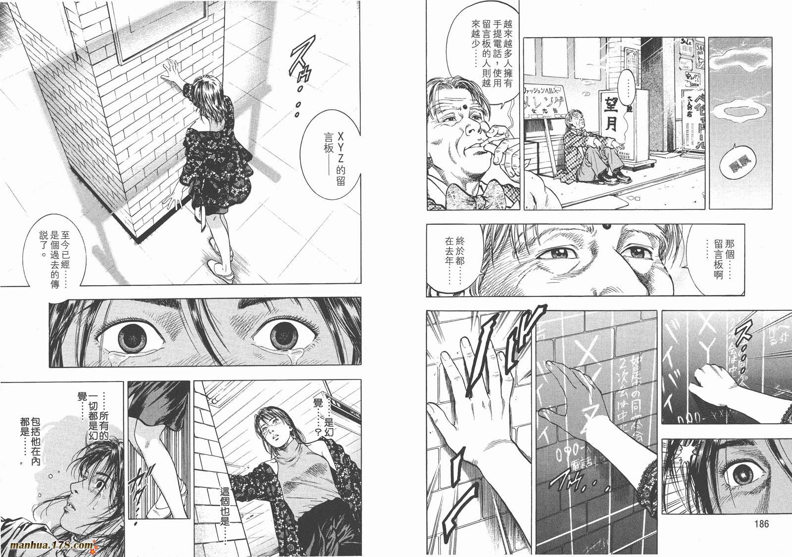 天使心 第1卷 第95页