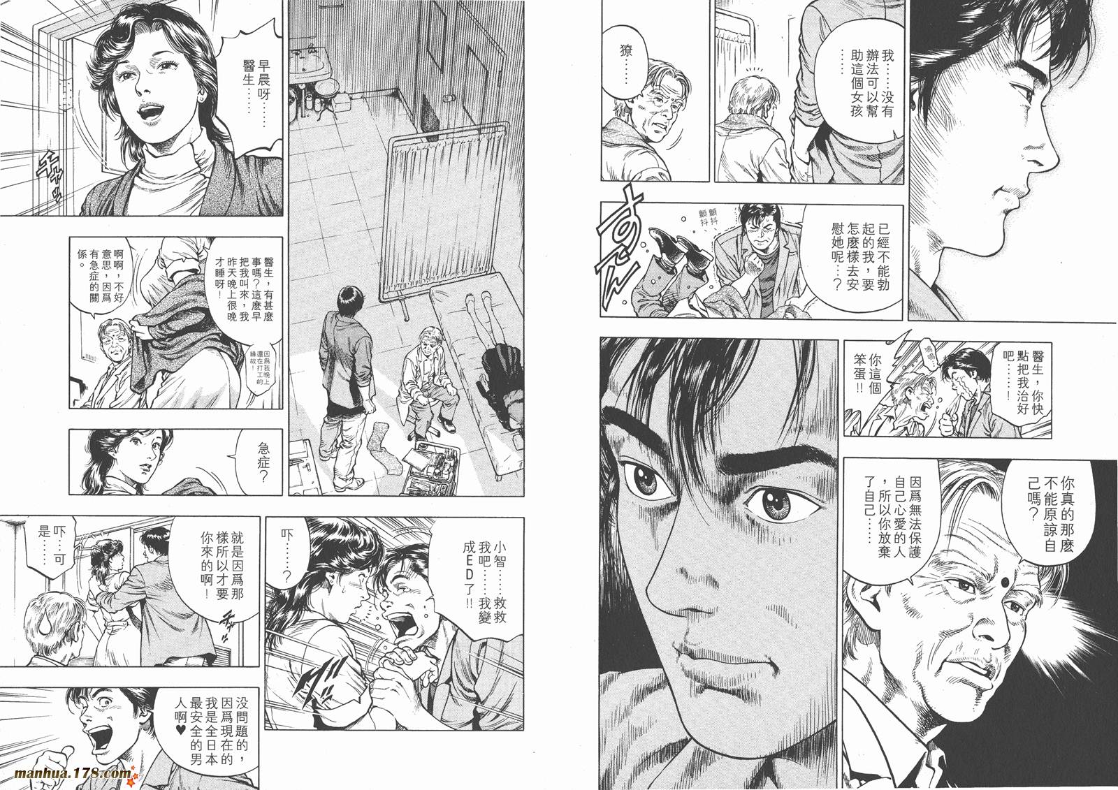 天使心 第1卷 第100页