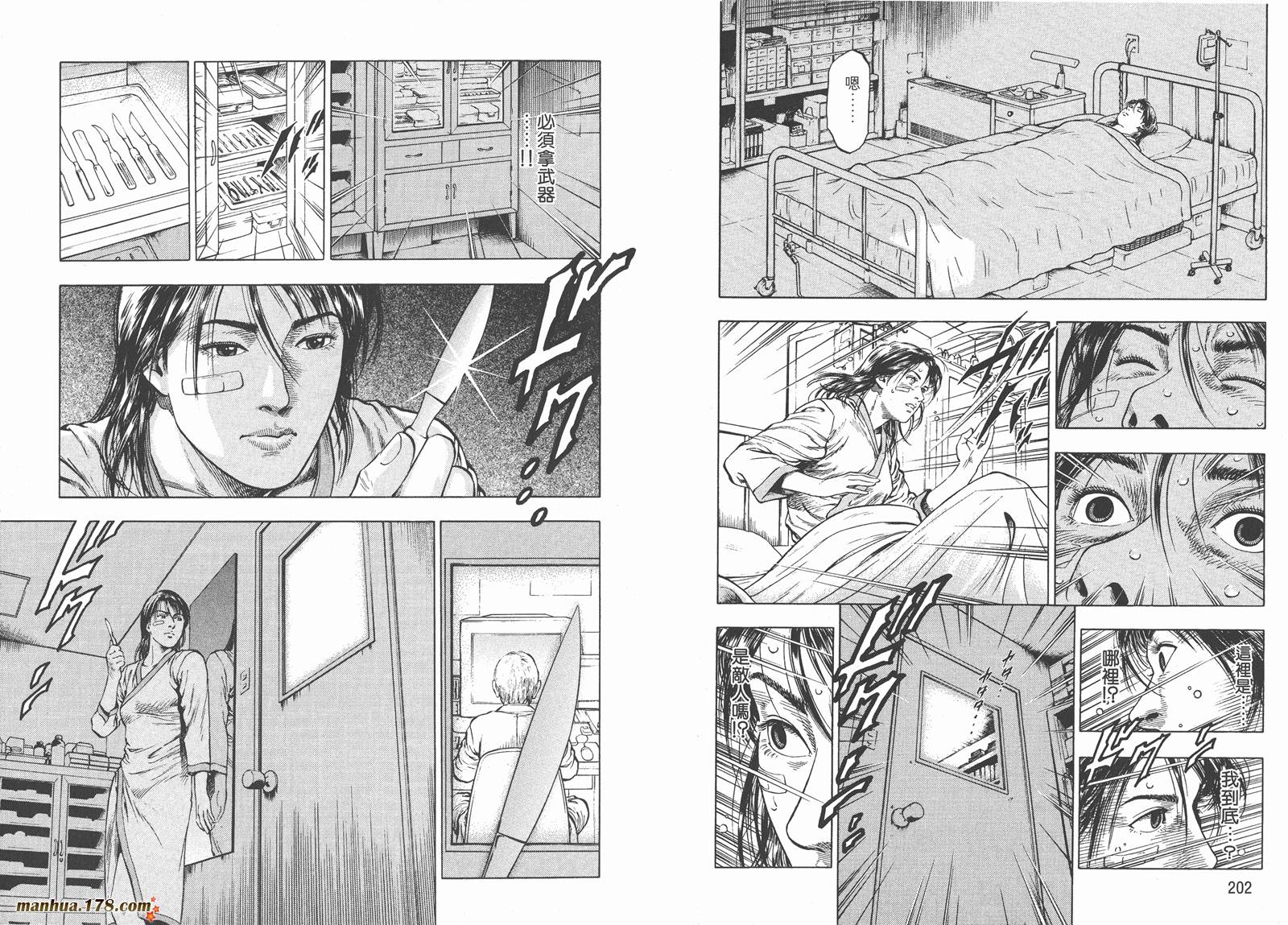 天使心 第1卷 第103页