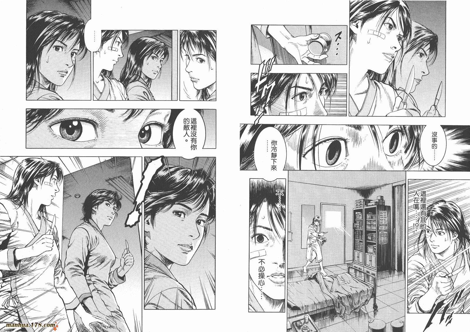 天使心 第1卷 第104页