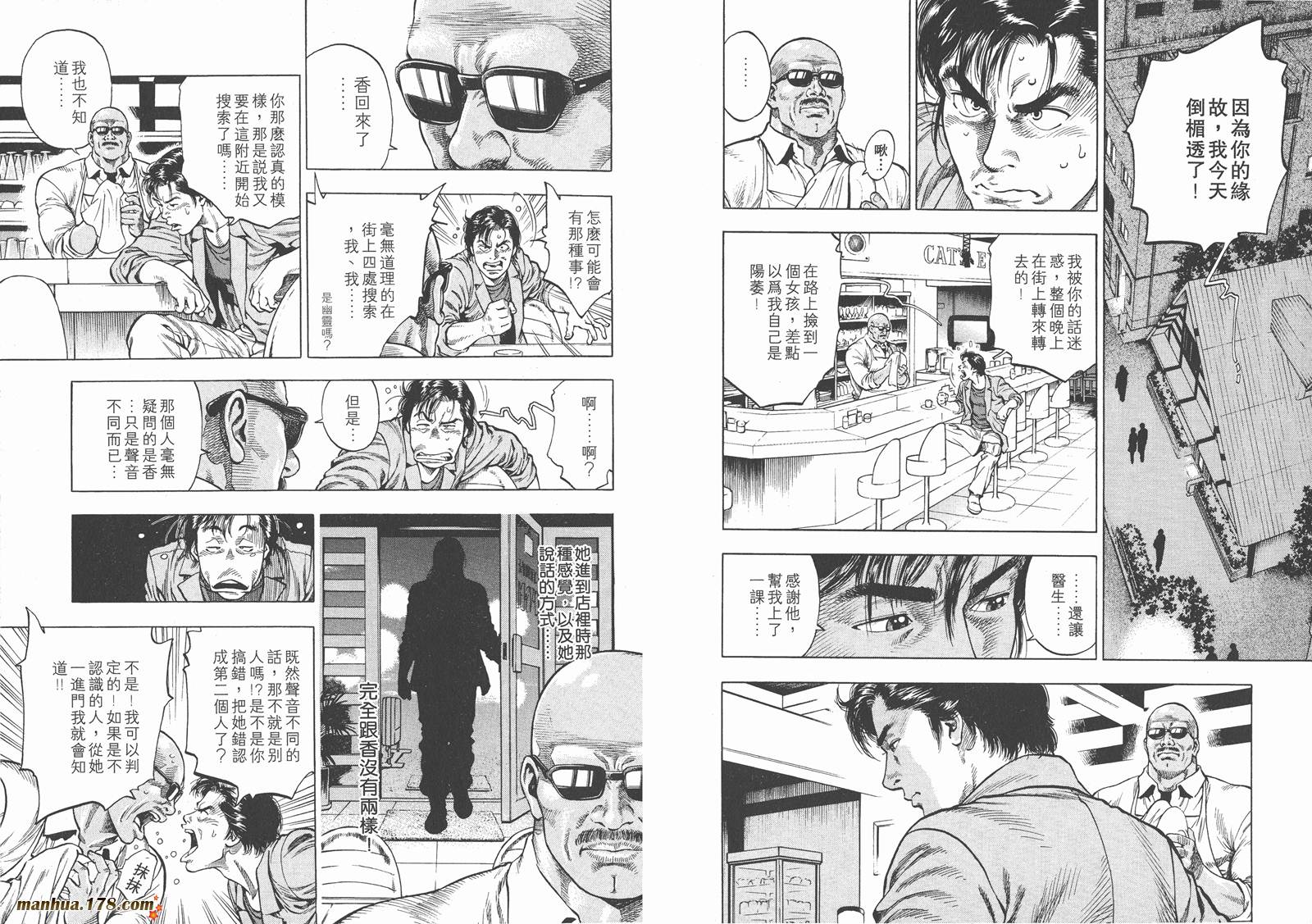 天使心 第1卷 第107页