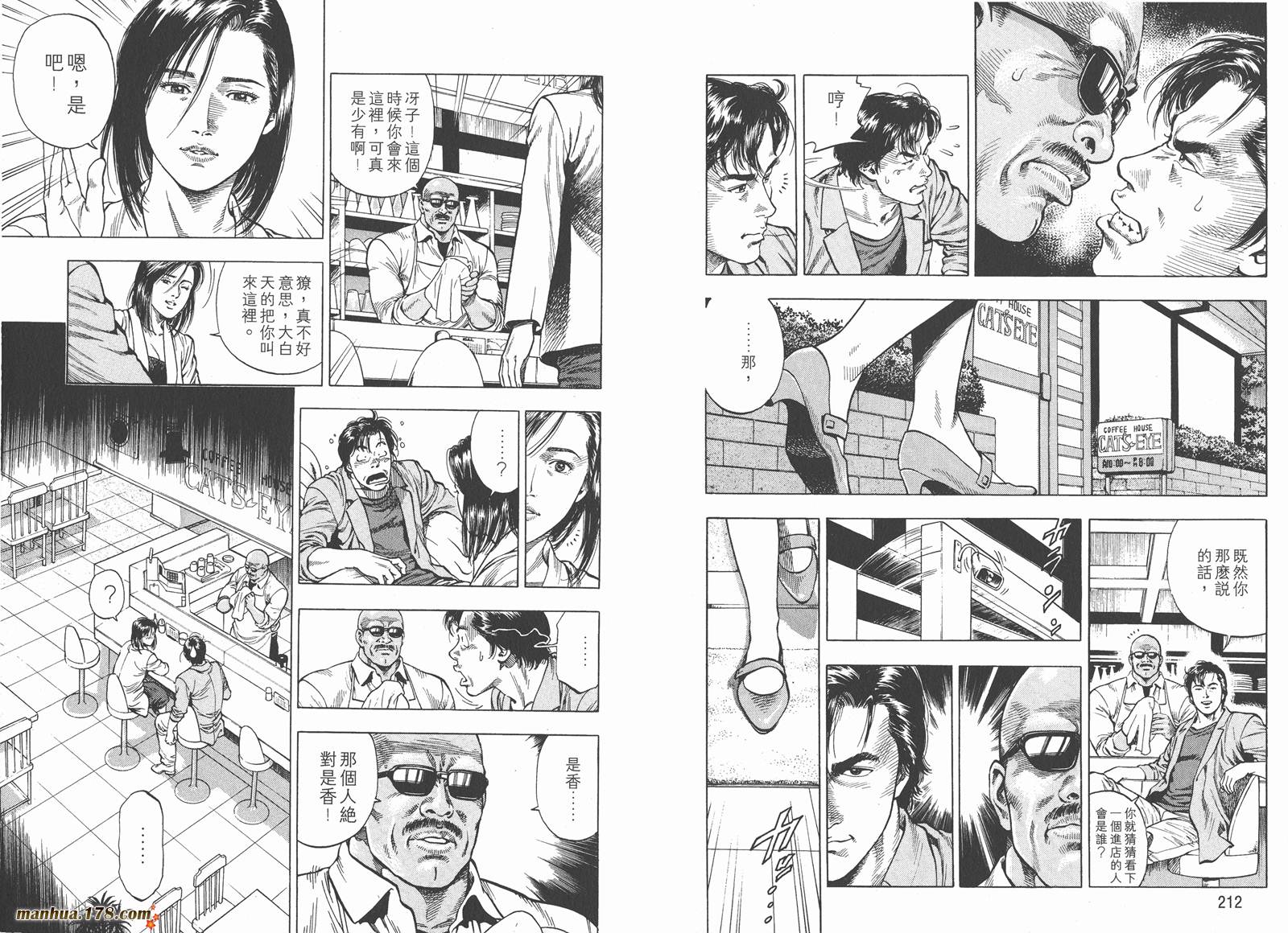 天使心 第1卷 第108页