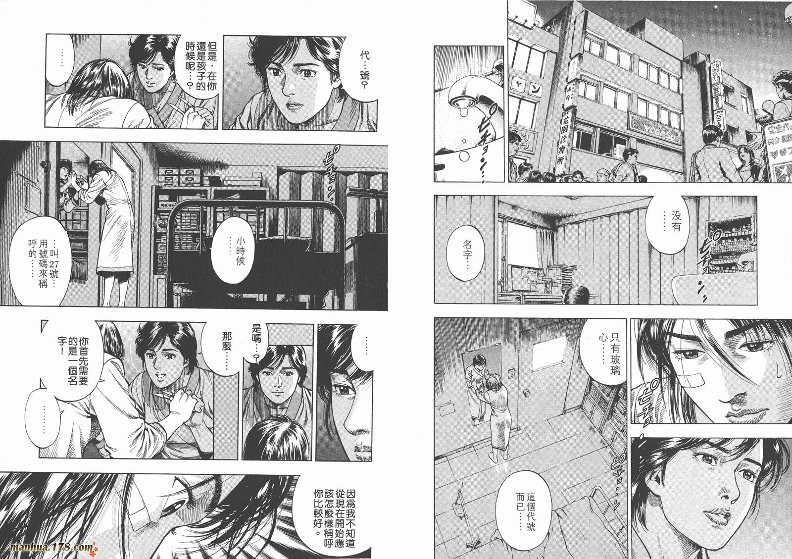 天使心 第1卷 第109页