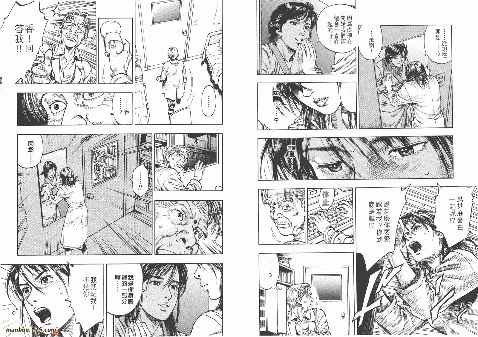 天使心 第1卷 第110页